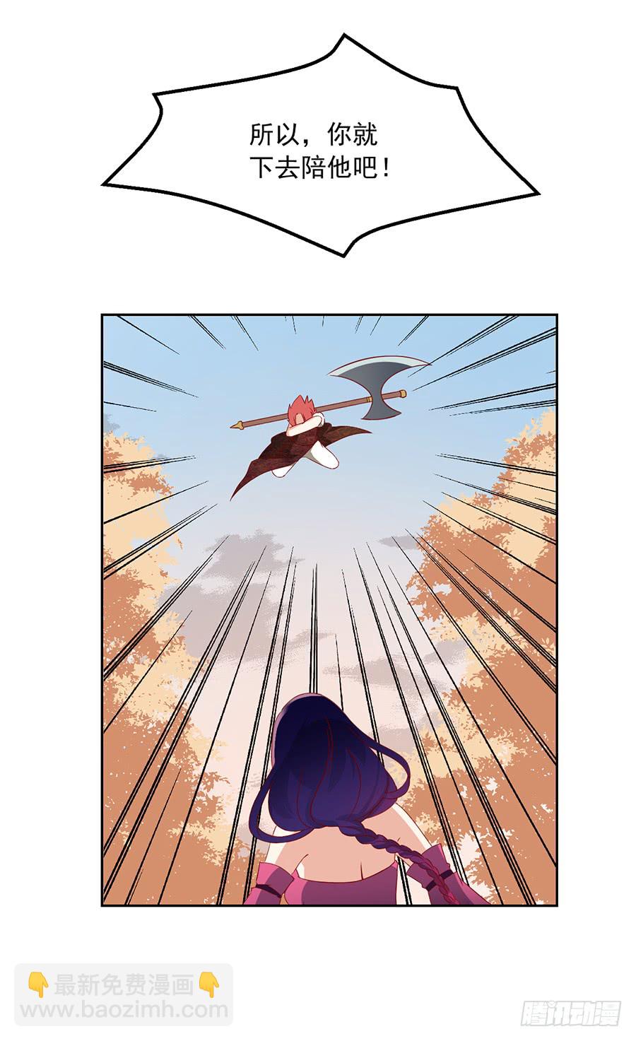 🍟萌师在上 第35话 原著角色新出场 第44页