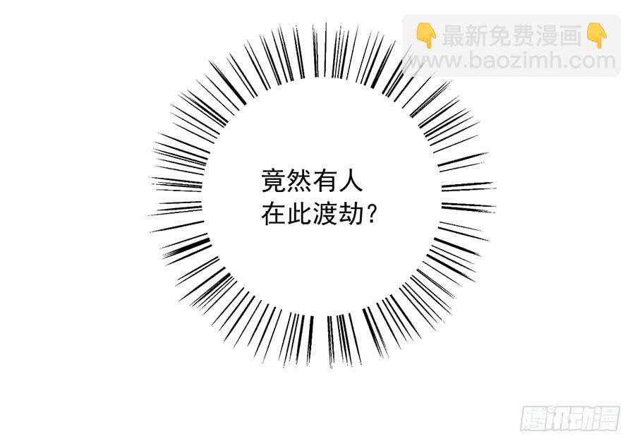 🍟萌师在上 第35话 原著角色新出场 第49页