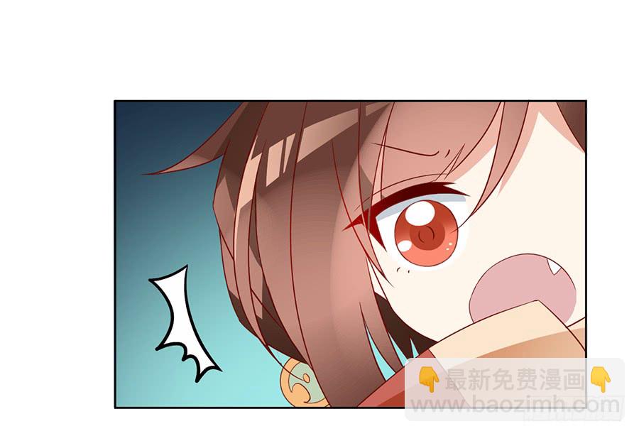 🍟萌师在上 第35话 原著角色新出场 第50页