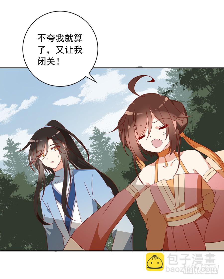 🍟萌师在上 第35话 原著角色新出场 第8页