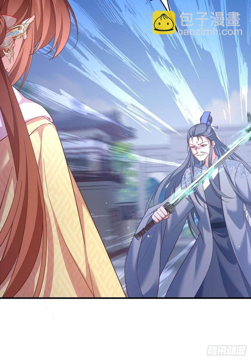 🍟萌师在上 第408话 击败 第10页