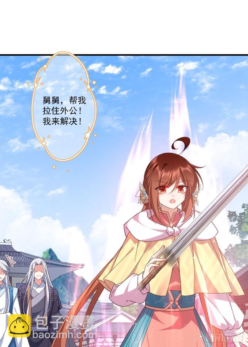 🍟萌师在上 第408话 击败 第11页