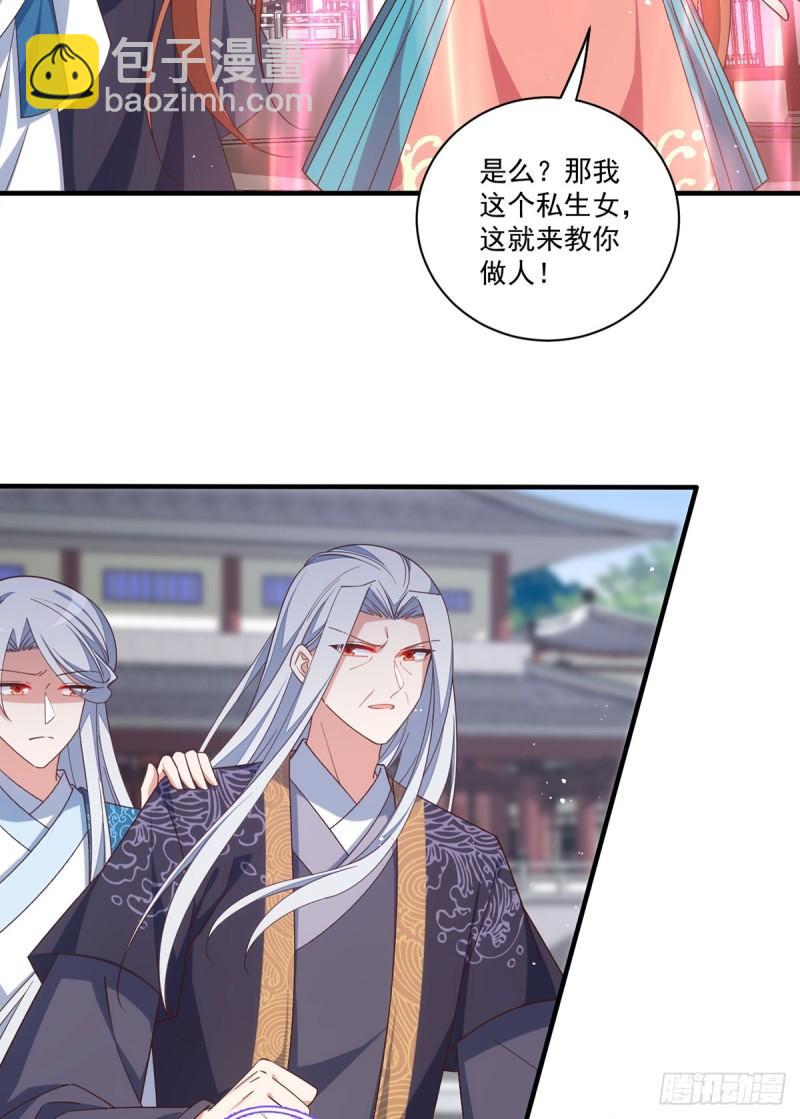 🍟萌师在上 第408话 击败 第12页
