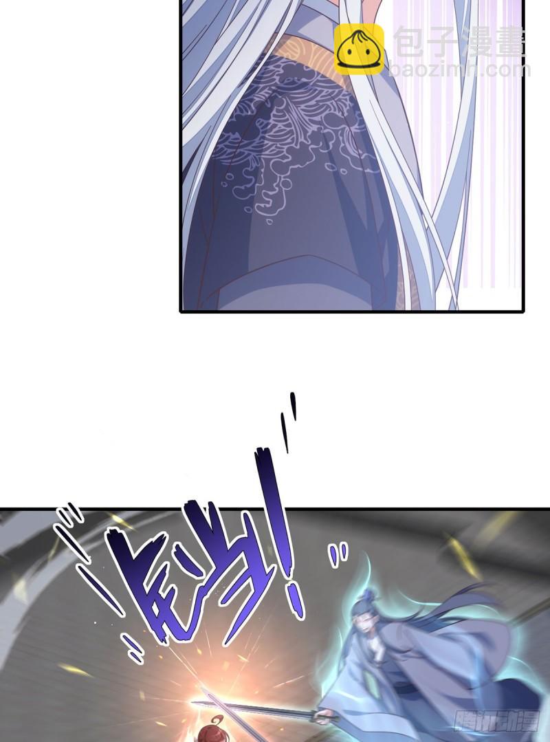 🍟萌师在上 第408话 击败 第15页