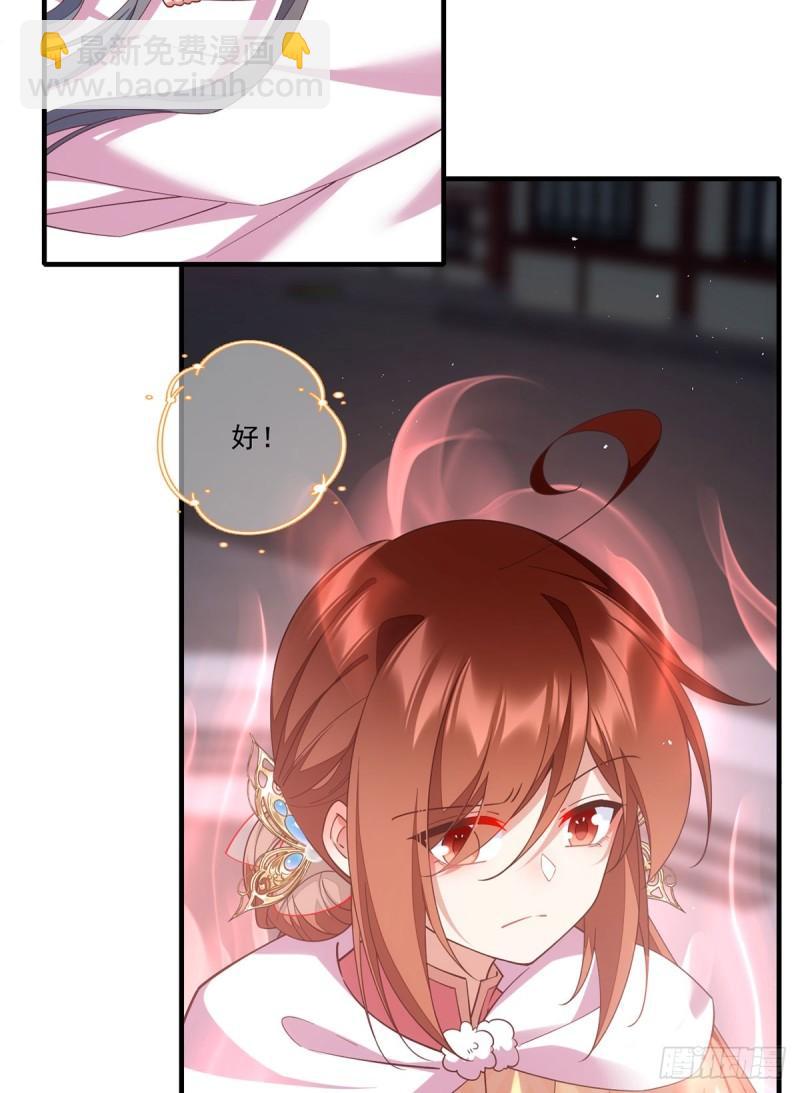 🍟萌师在上 第408话 击败 第17页