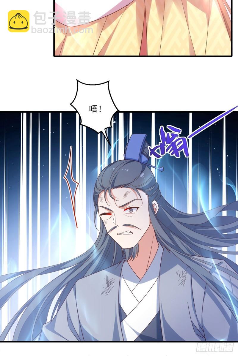 🍟萌师在上 第408话 击败 第18页