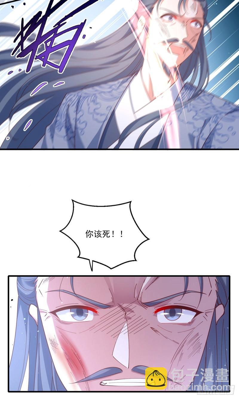 🍟萌师在上 第408话 击败 第20页