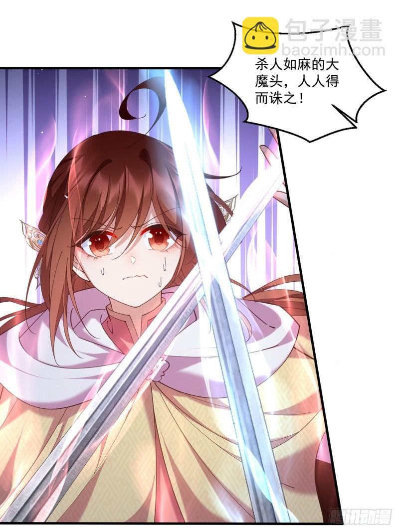 🍟萌师在上 第408话 击败 第27页
