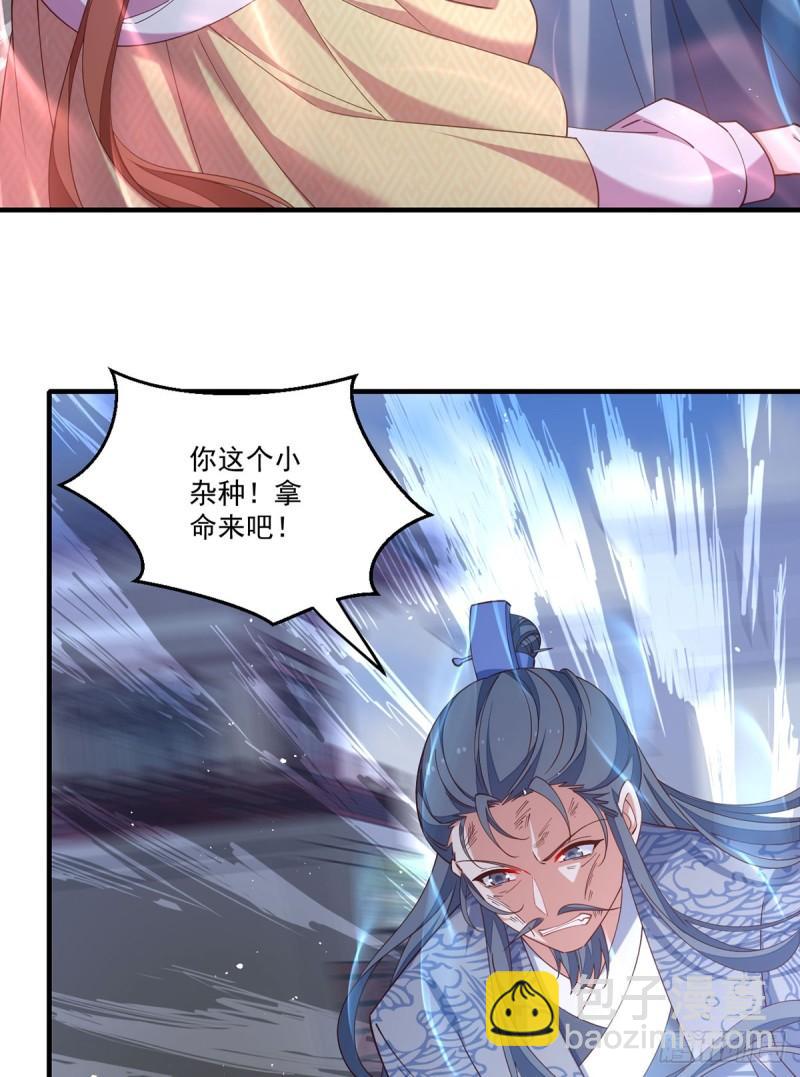 🍟萌师在上 第408话 击败 第29页