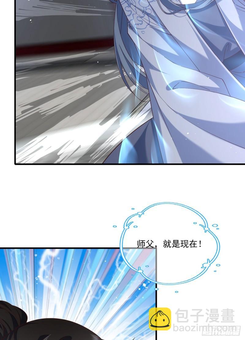 🍟萌师在上 第408话 击败 第30页
