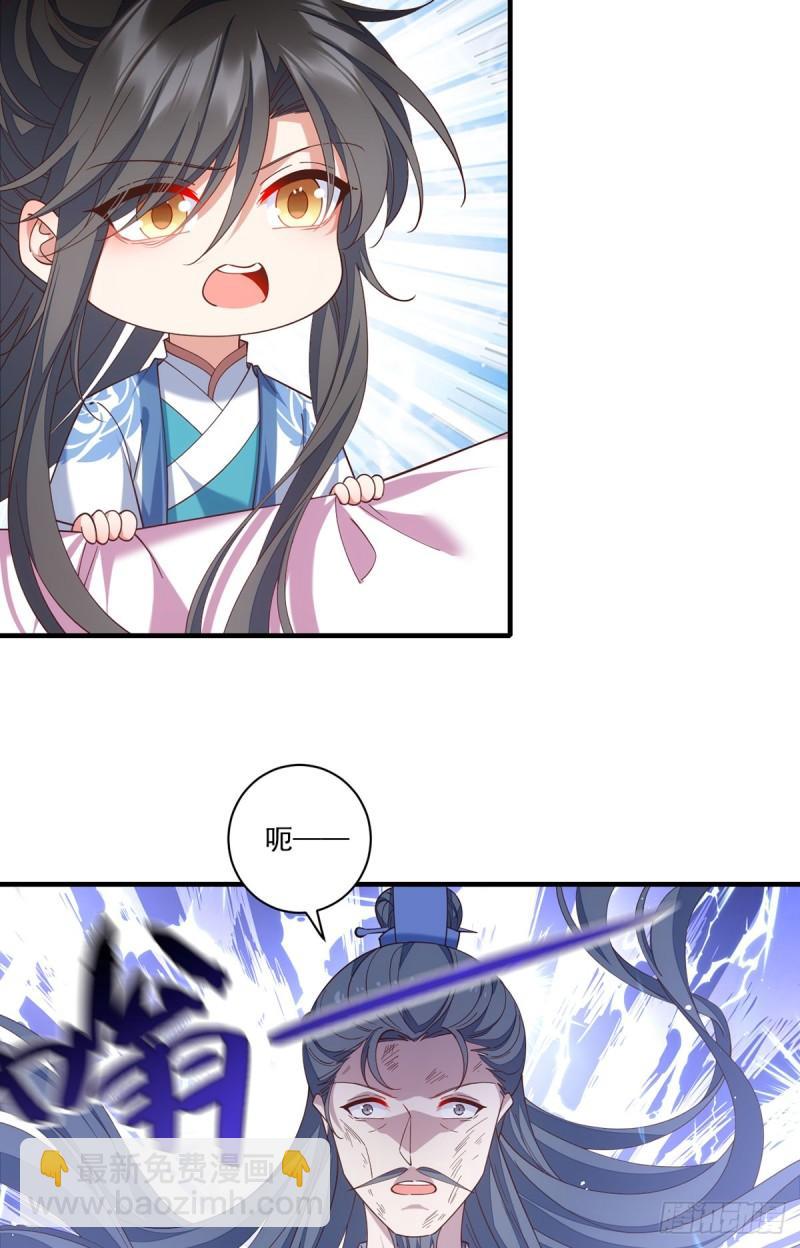 🍟萌师在上 第408话 击败 第31页