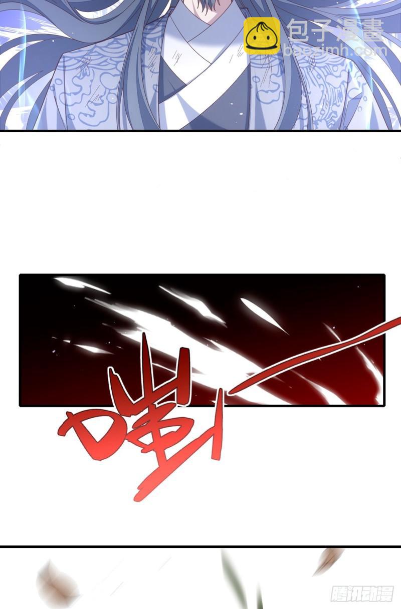 🍟萌师在上 第408话 击败 第32页