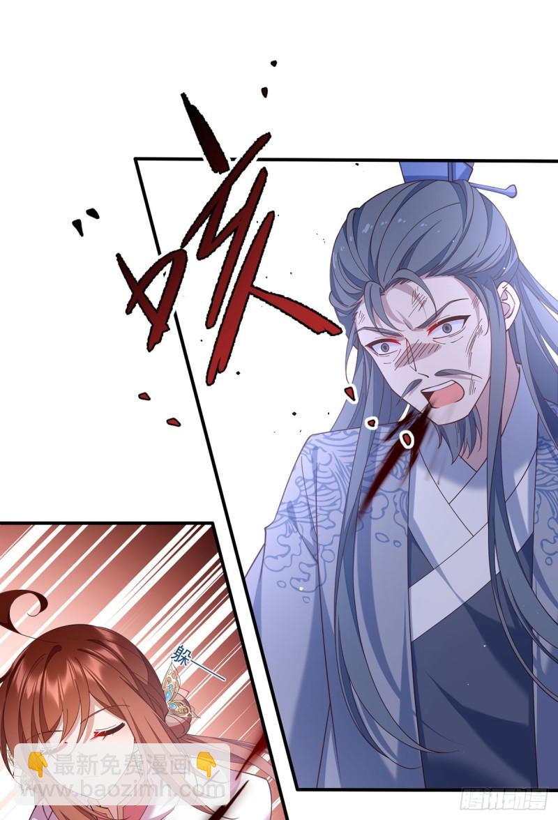 🍟萌师在上 第408话 击败 第34页