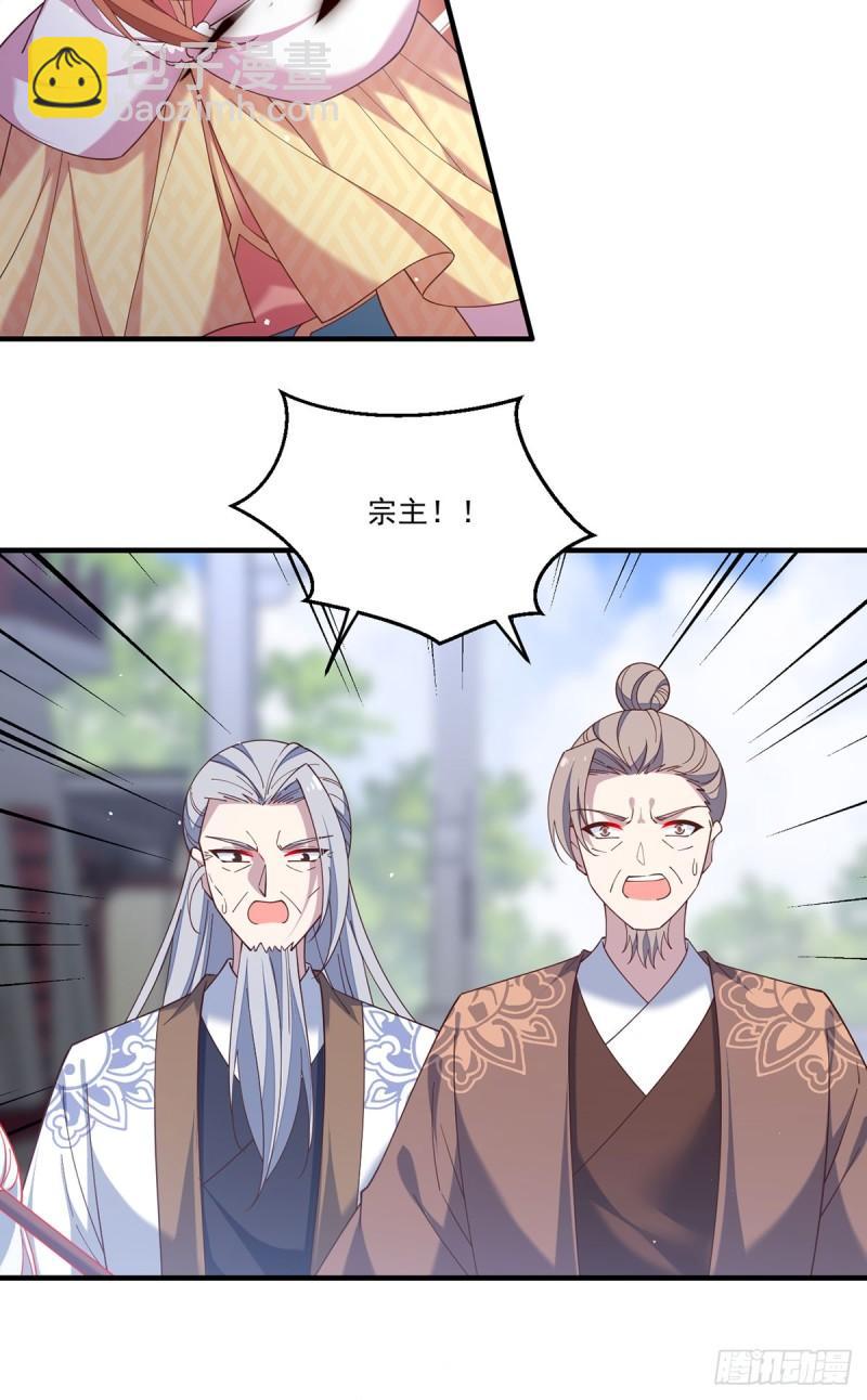 🍟萌师在上 第408话 击败 第35页