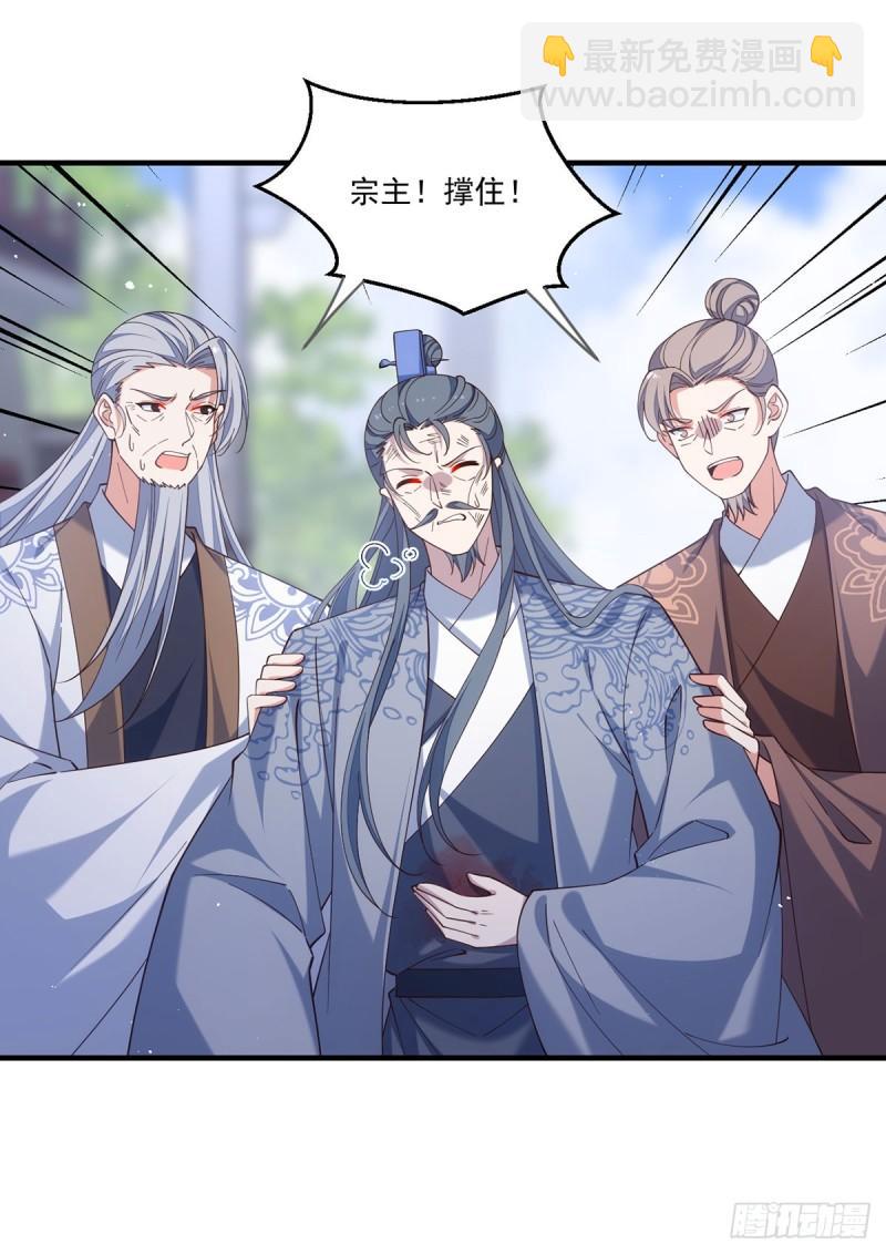 🍟萌师在上 第408话 击败 第36页
