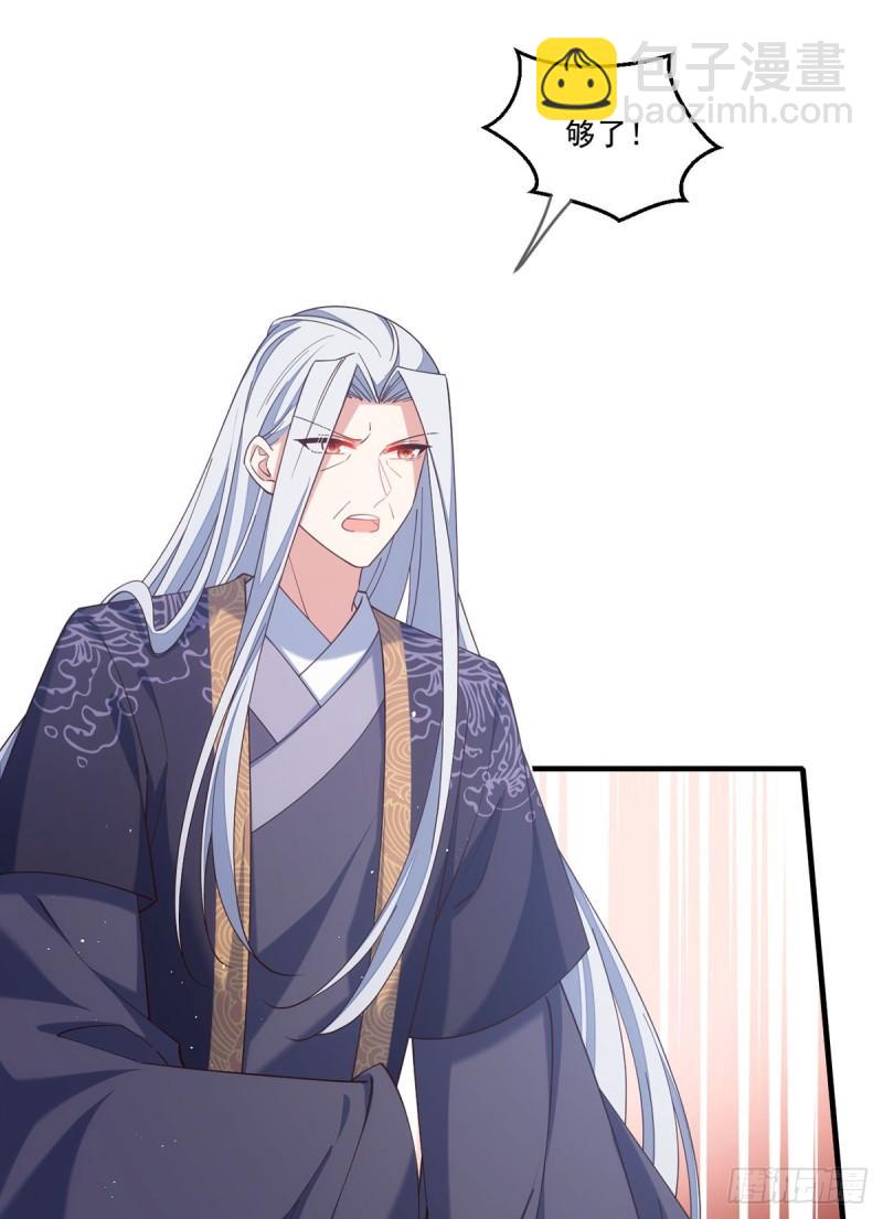 🍟萌师在上 第408话 击败 第38页