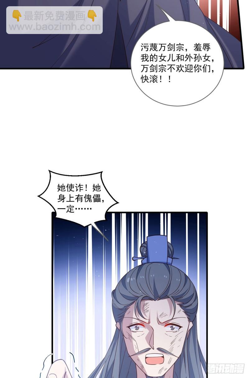 🍟萌师在上 第408话 击败 第39页