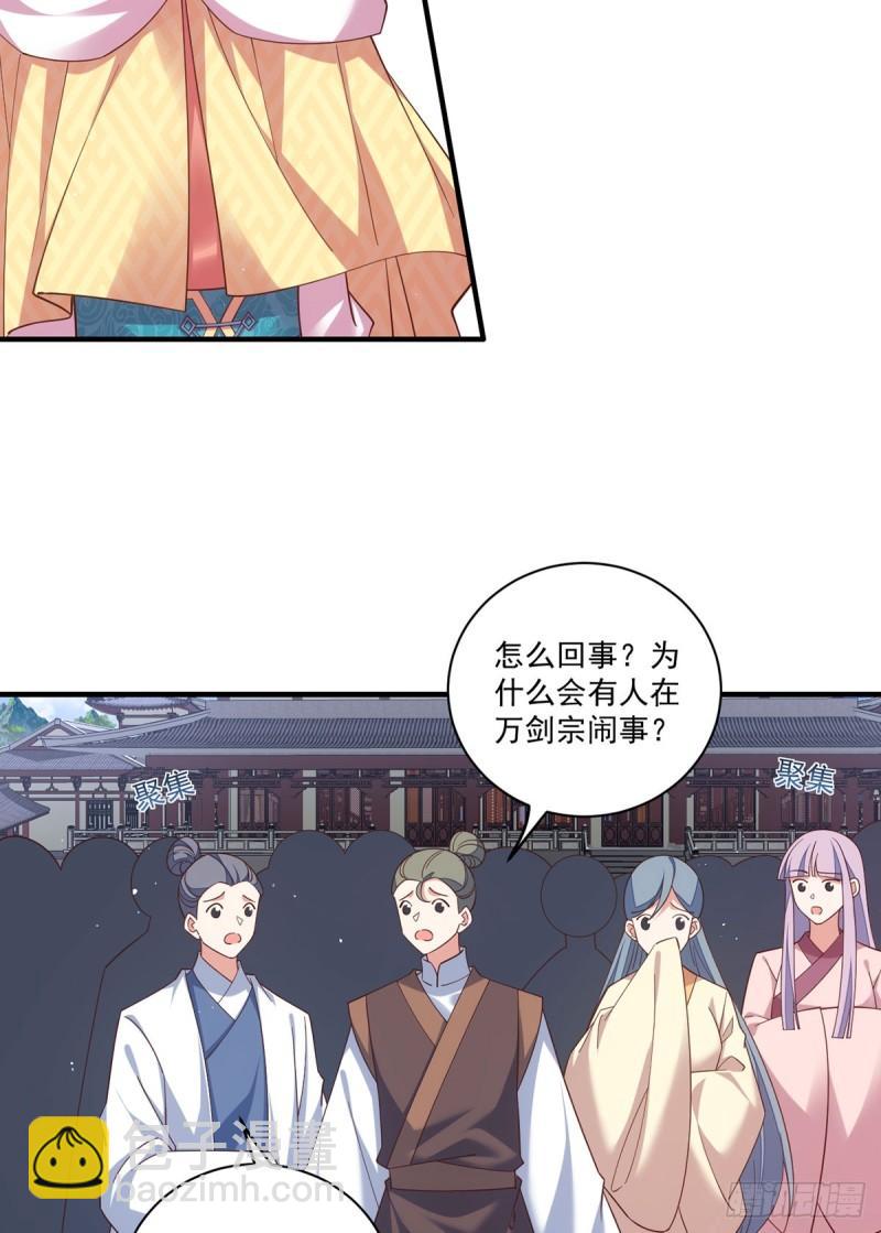 🍟萌师在上 第408话 击败 第4页