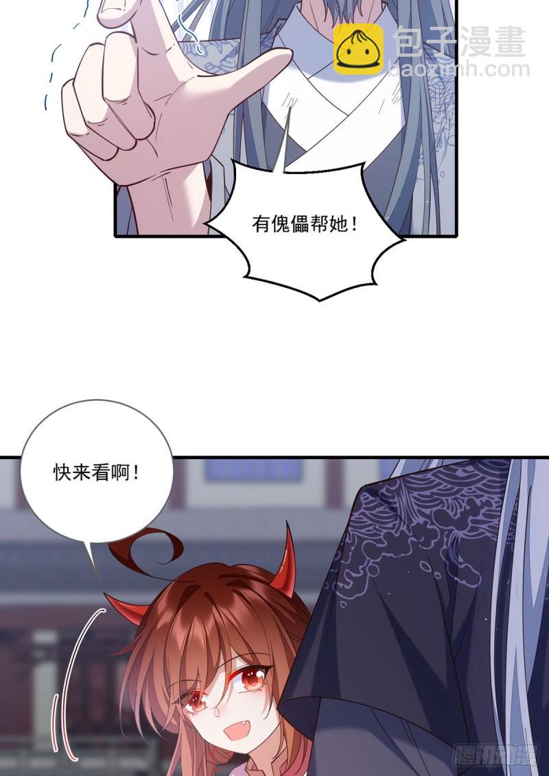 🍟萌师在上 第408话 击败 第40页