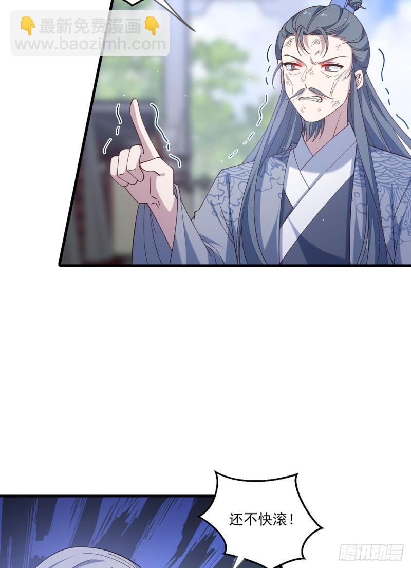 🍟萌师在上 第408话 击败 第42页