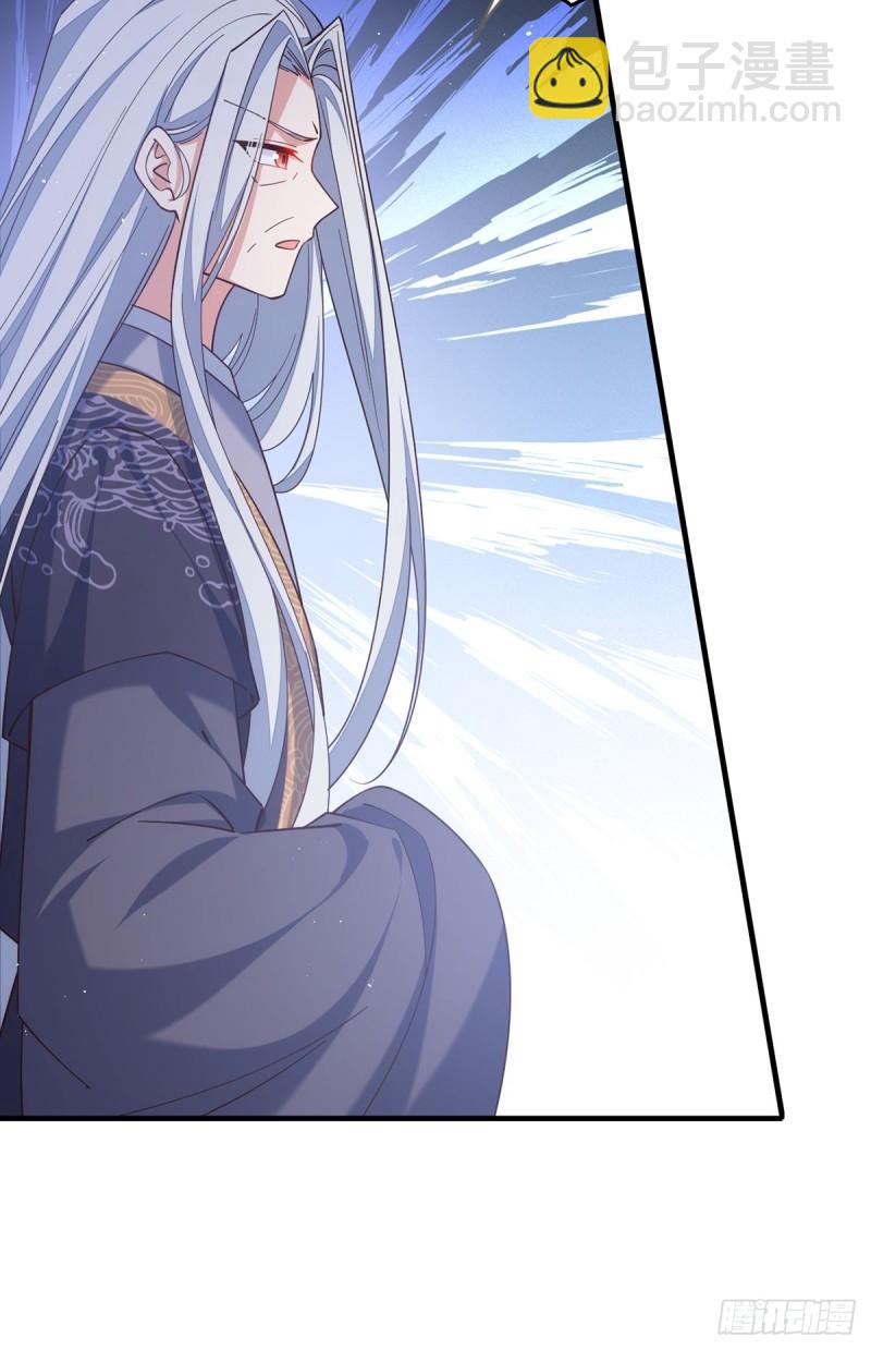🍟萌师在上 第408话 击败 第43页