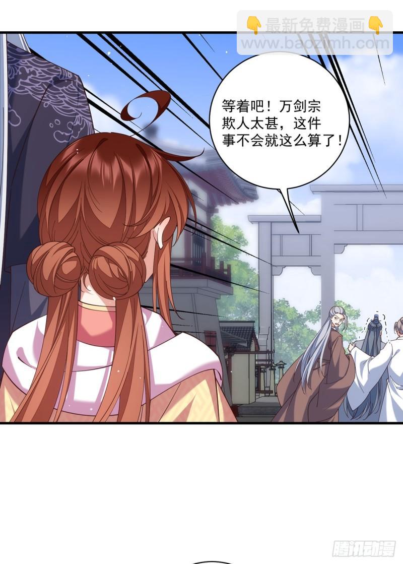 🍟萌师在上 第408话 击败 第44页