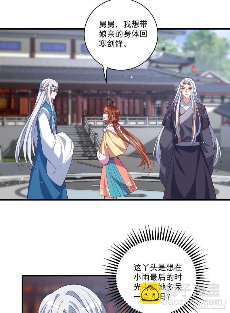 🍟萌师在上 第408话 击败 第45页