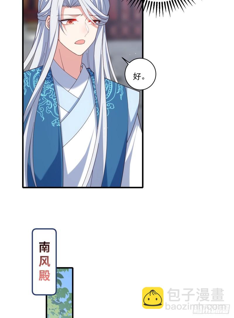 🍟萌师在上 第408话 击败 第46页