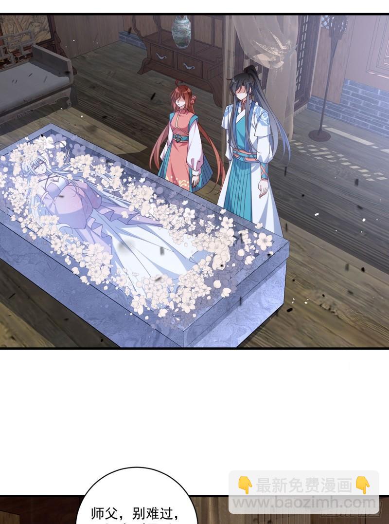 🍟萌师在上 第408话 击败 第48页