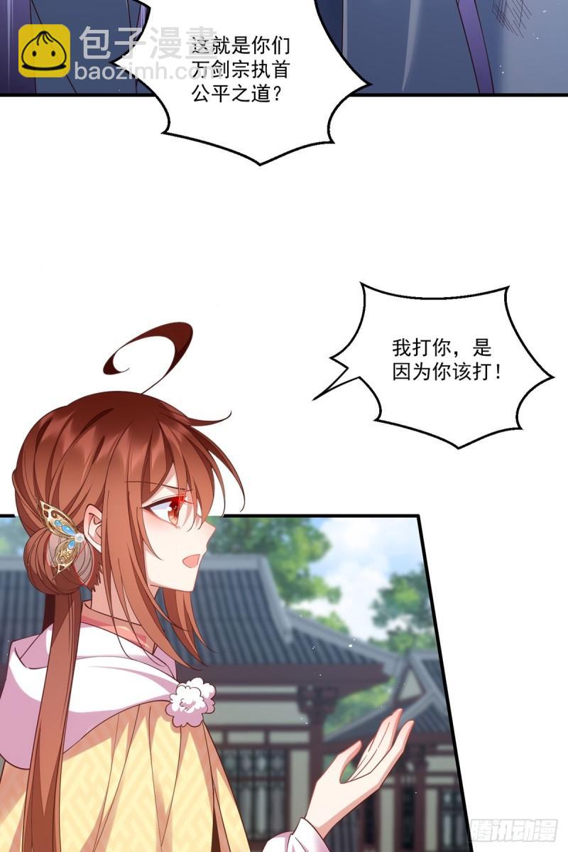 🍟萌师在上 第408话 击败 第6页