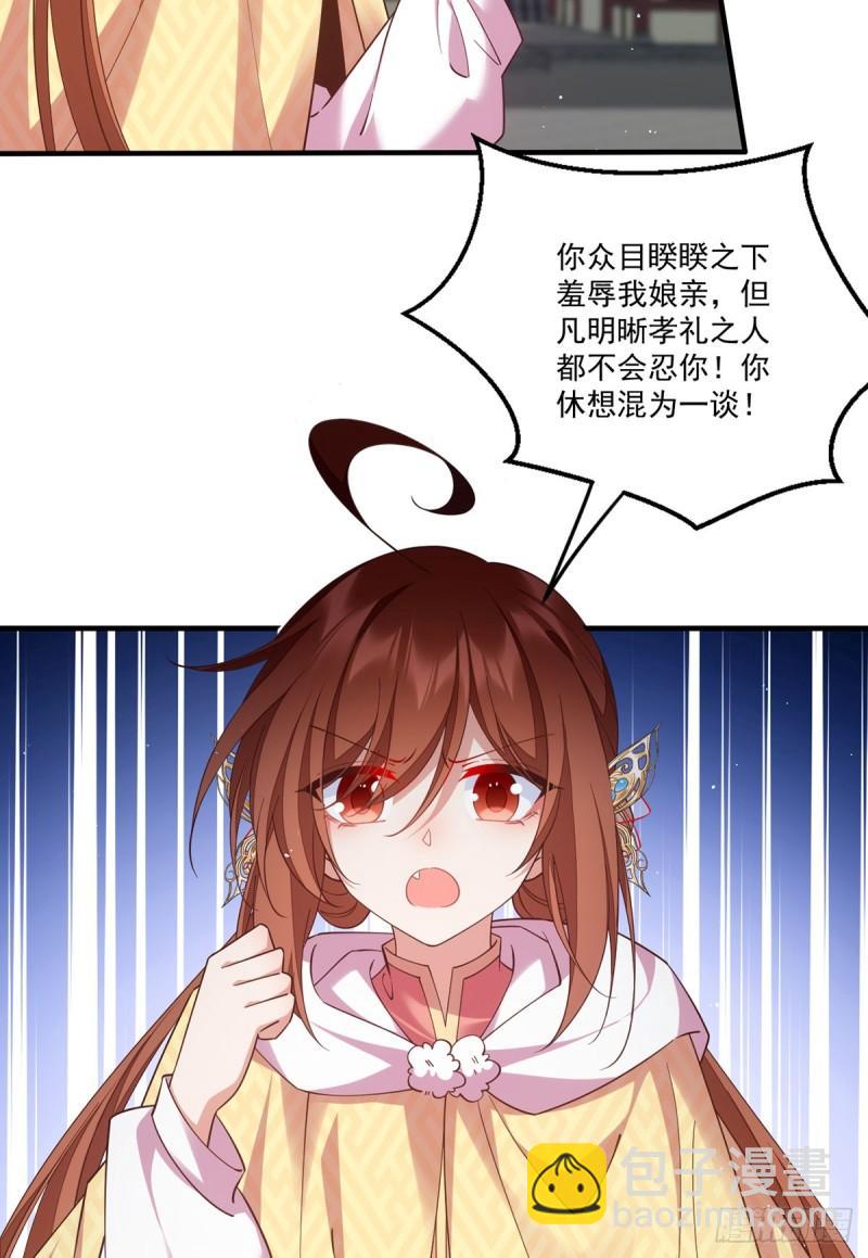 🍟萌师在上 第408话 击败 第7页
