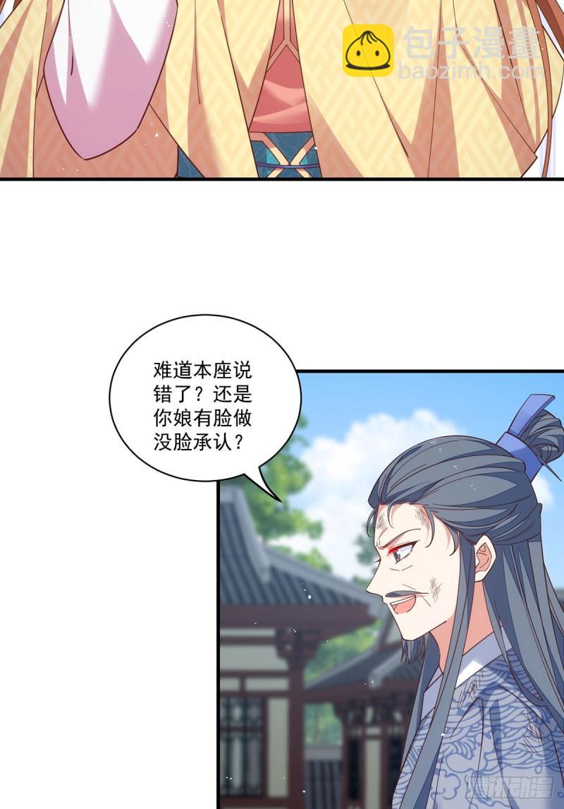 🍟萌师在上 第408话 击败 第8页