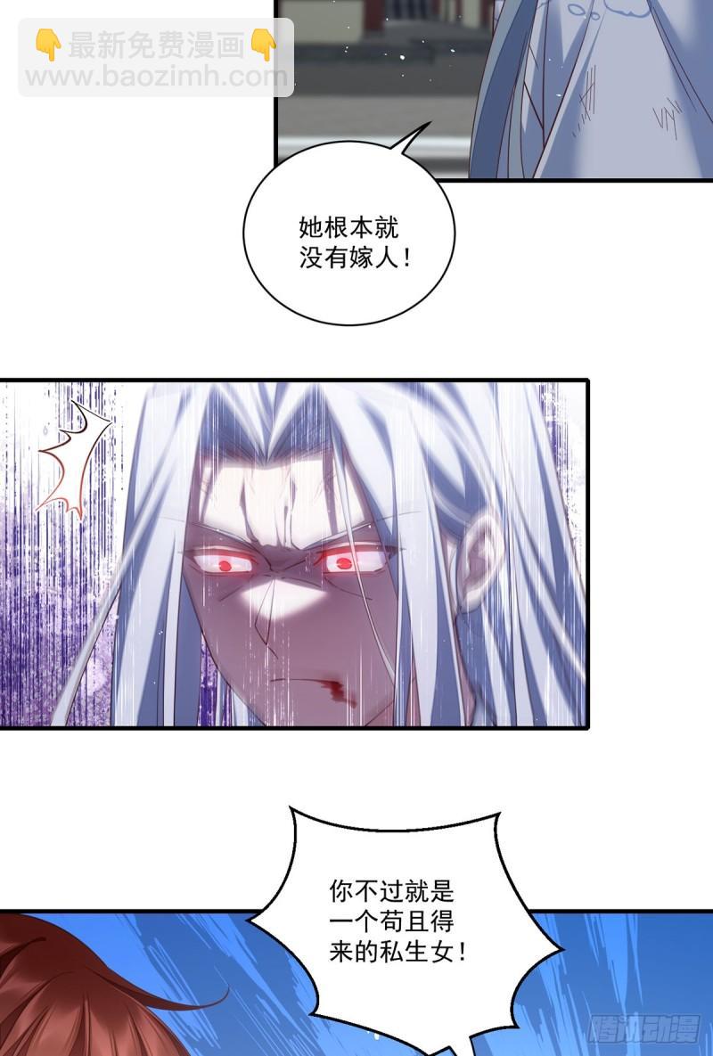 🍟萌师在上 第408话 击败 第9页