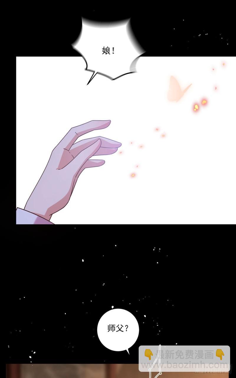 🍟萌师在上 第410话 最后的准备 第10页