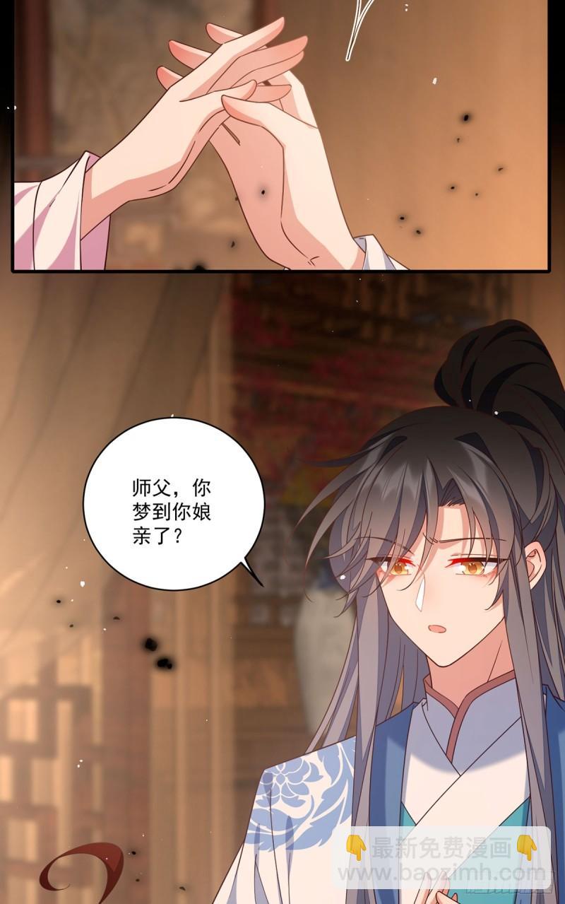 🍟萌师在上 第410话 最后的准备 第11页