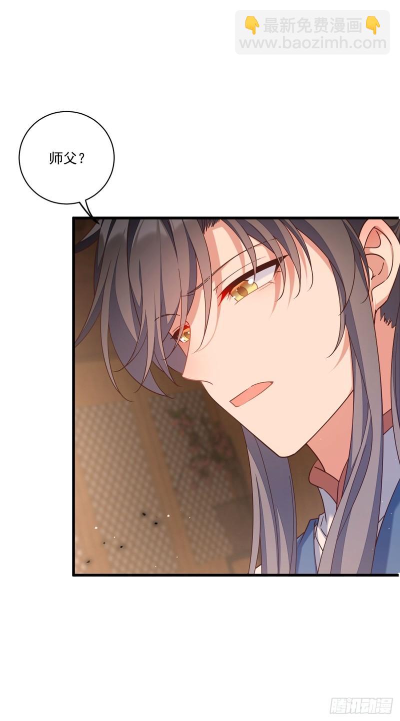 🍟萌师在上 第410话 最后的准备 第16页