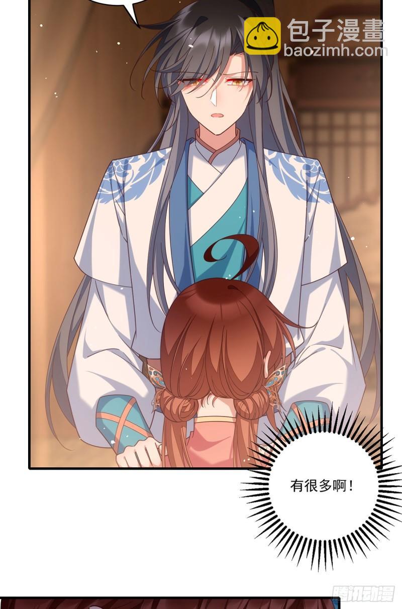 🍟萌师在上 第410话 最后的准备 第18页