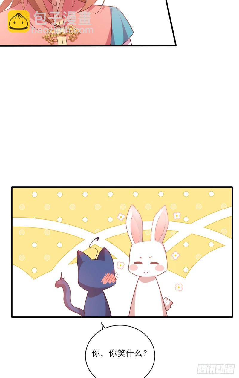 🍟萌师在上 第410话 最后的准备 第22页