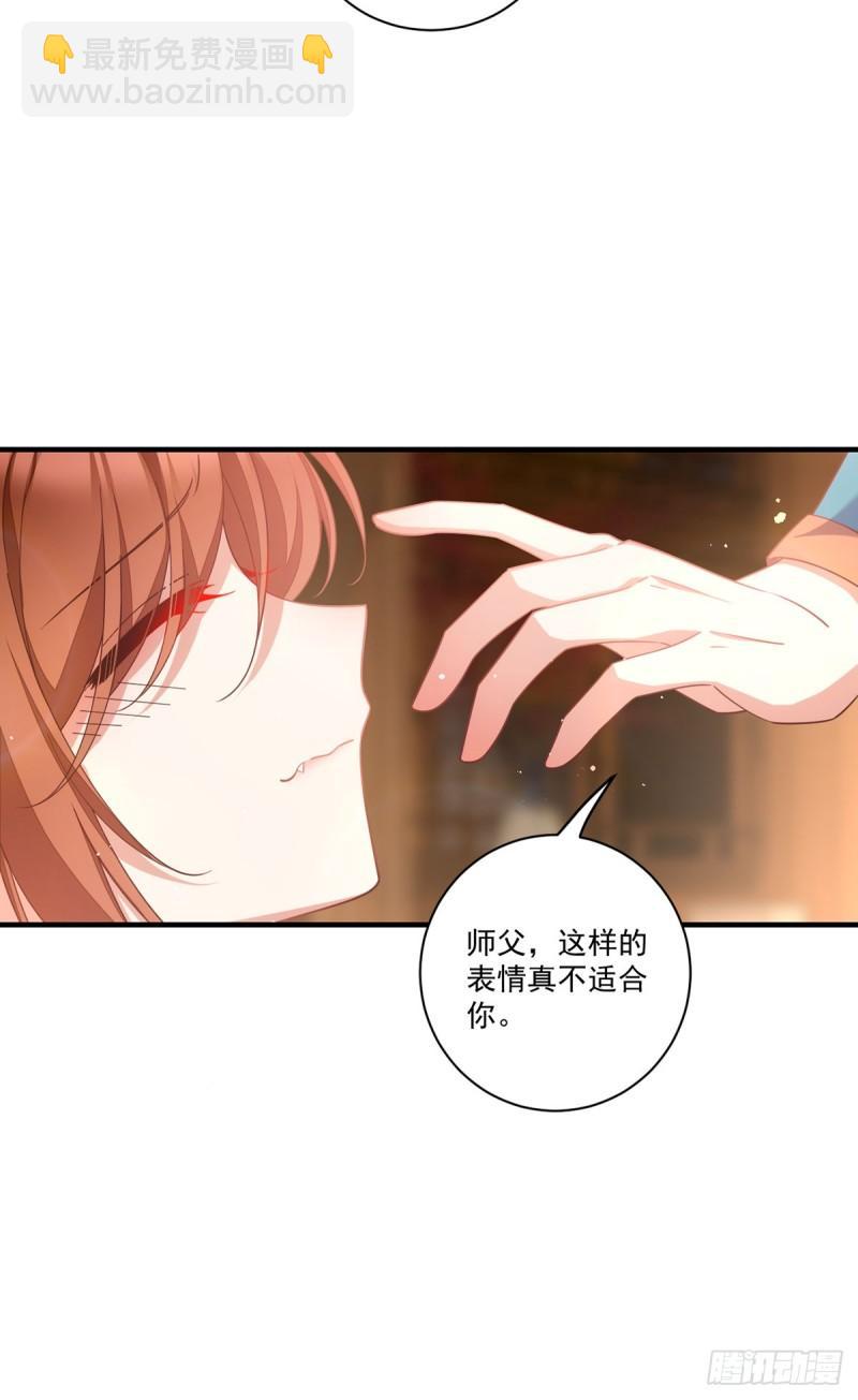 🍟萌师在上 第410话 最后的准备 第23页