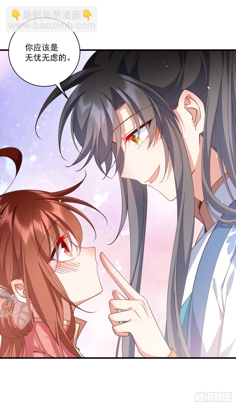🍟萌师在上 第410话 最后的准备 第24页