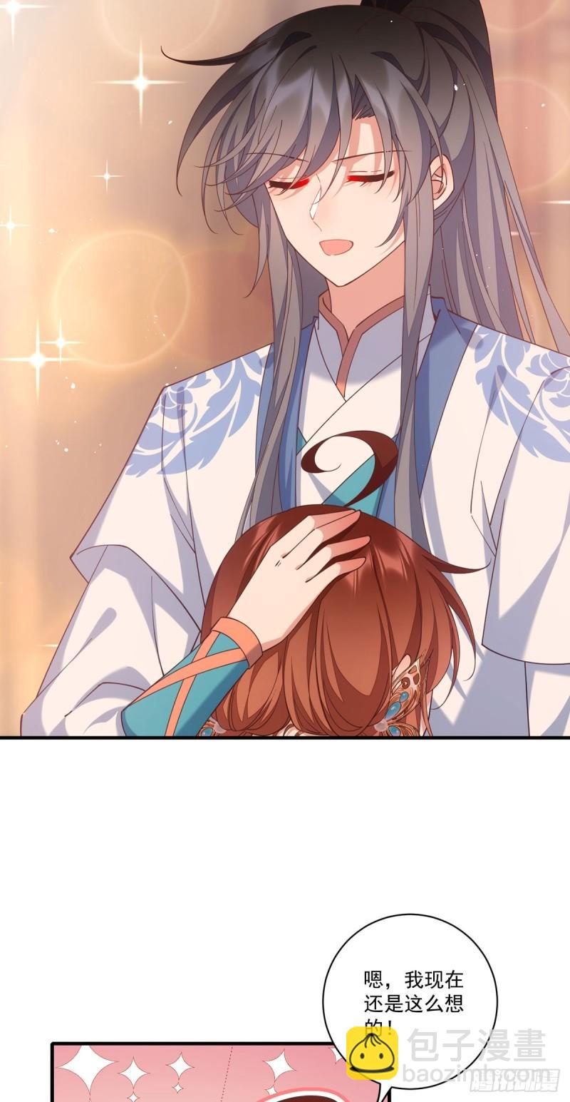 🍟萌师在上 第410话 最后的准备 第27页