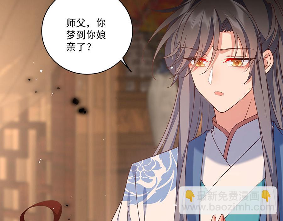 🍟萌师在上 第410话 最后的准备 第29页
