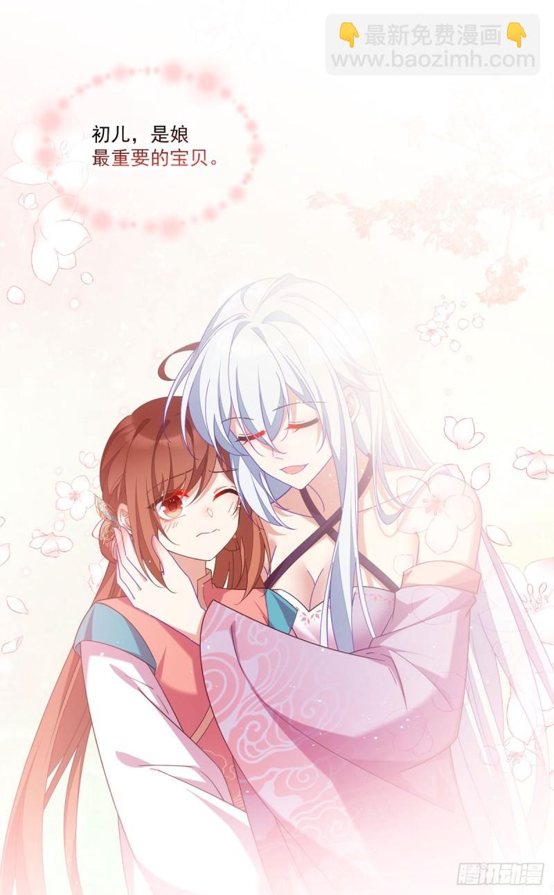 🍟萌师在上 第410话 最后的准备 第3页