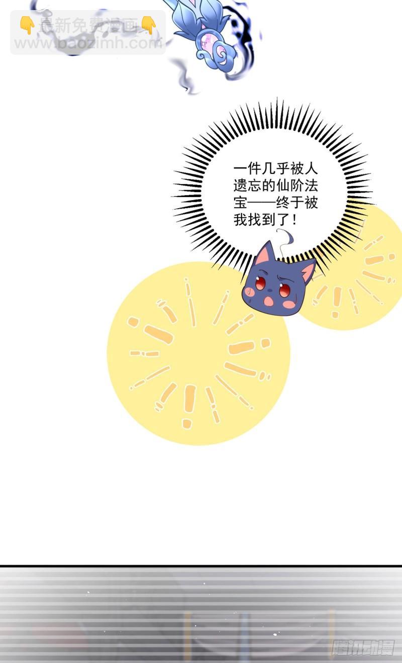 🍟萌师在上 第410话 最后的准备 第35页