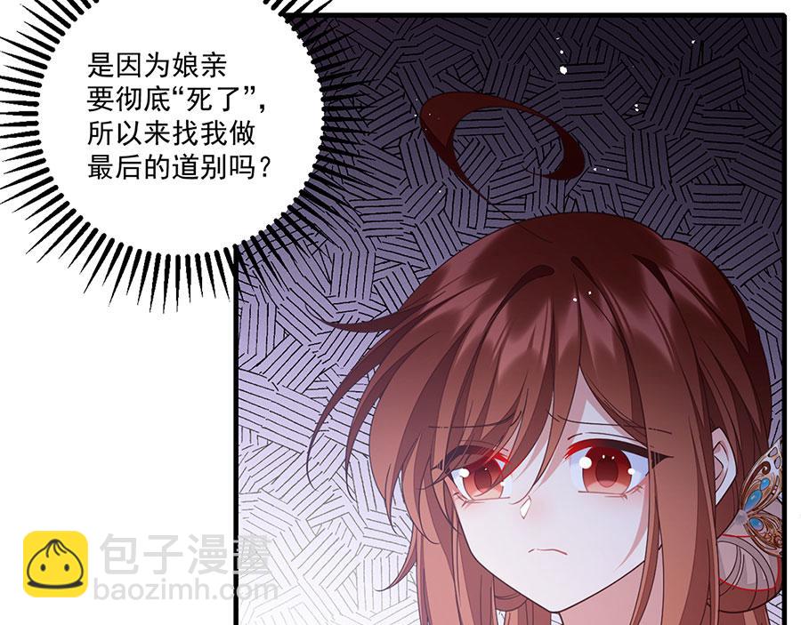 🍟萌师在上 第410话 最后的准备 第36页