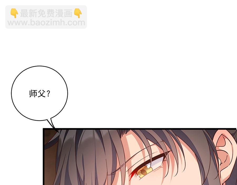 🍟萌师在上 第410话 最后的准备 第42页