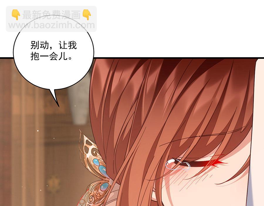 🍟萌师在上 第410话 最后的准备 第45页
