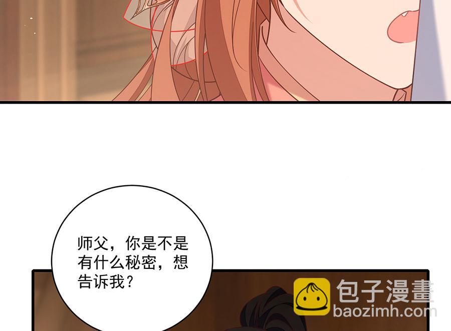 🍟萌师在上 第410话 最后的准备 第46页