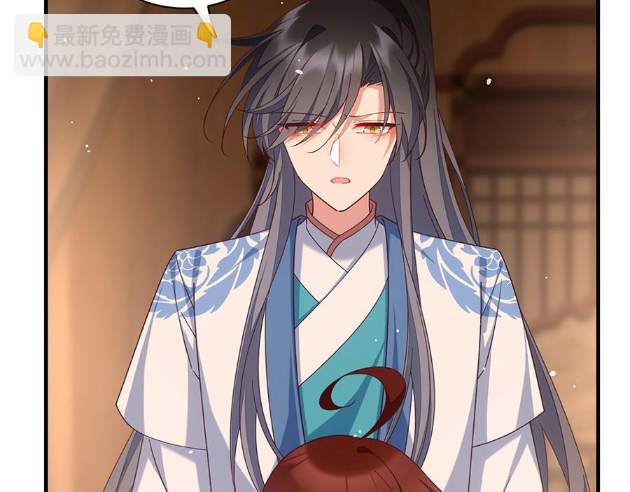 🍟萌师在上 第410话 最后的准备 第47页