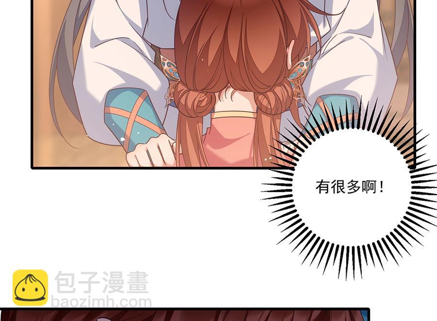 🍟萌师在上 第410话 最后的准备 第48页